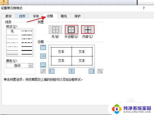 电脑如何建立文档表格 如何快速新建一个Excel表格