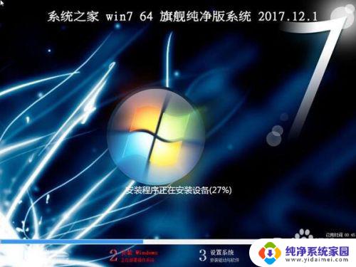 笔记本重装win7系统32位 win7 32位系统如何重新安装