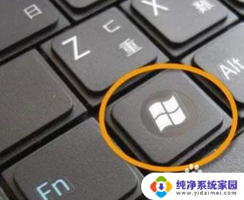 切回桌面的快捷键怎么设置 Windows快捷键快速回到桌面