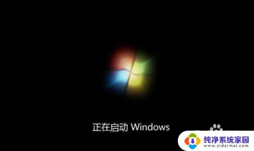 台式电脑开机一直显示正在启动windows 电脑开机卡在正在启动Windows怎么解决