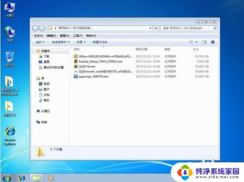 笔记本重装win7系统32位 win7 32位系统如何重新安装