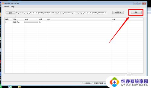 win10miflash驱动安装不了 miflash线刷工具刷机教程