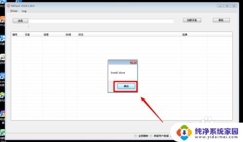 win10miflash驱动安装不了 miflash线刷工具刷机教程