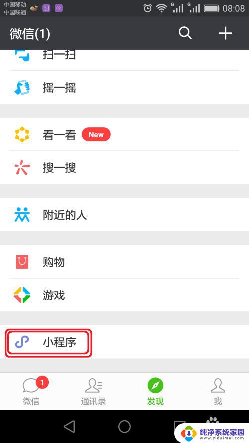 微信识图取字 怎样利用微信识别图片中的文字