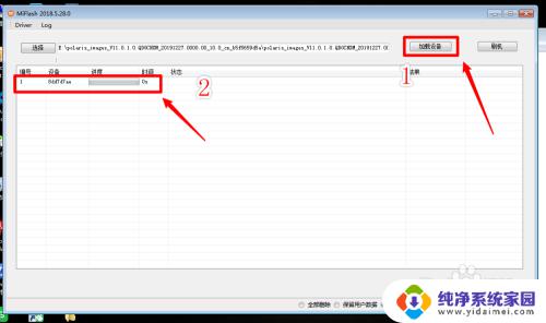 win10miflash驱动安装不了 miflash线刷工具刷机教程