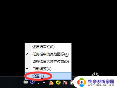 日语输入法怎么打小的假名 如何在电脑上添加日文输入法