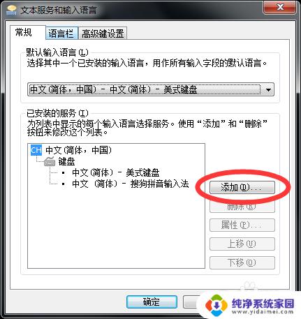 日语输入法怎么打小的假名 如何在电脑上添加日文输入法