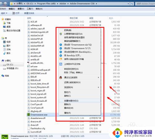 win7无法发送到桌面快捷方式 win7电脑发送到桌面的快捷方式找不到了怎么办