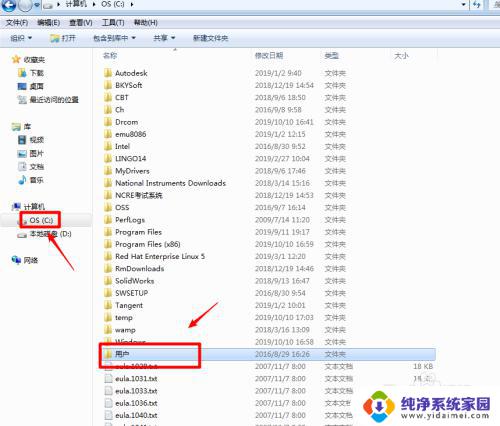 win7无法发送到桌面快捷方式 win7电脑发送到桌面的快捷方式找不到了怎么办