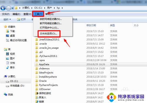 win7无法发送到桌面快捷方式 win7电脑发送到桌面的快捷方式找不到了怎么办