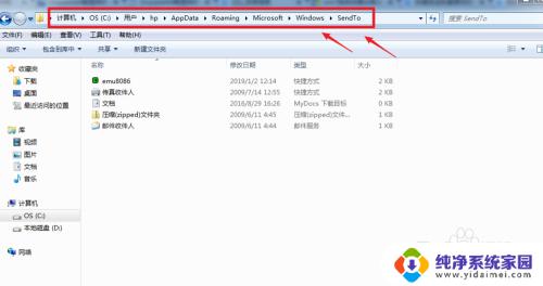 win7无法发送到桌面快捷方式 win7电脑发送到桌面的快捷方式找不到了怎么办