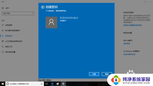 win10创建用户密码 Windows10如何修改用户登录密码