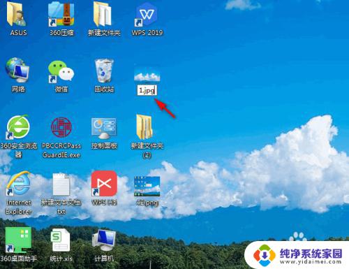 win7更改文件格式 Win7如何将文件格式更改