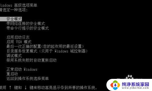 win7在安全模式下如何恢复出厂设置 如何在Win7安全模式下修复电脑系统问题