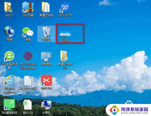 win7更改文件格式 Win7如何将文件格式更改