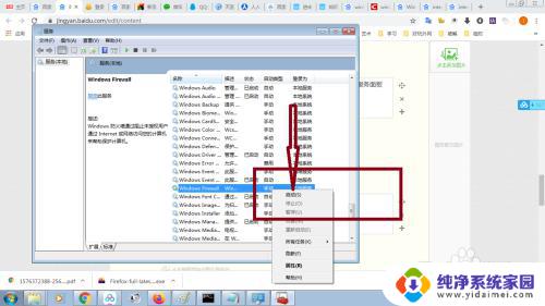 手机连电脑热点没网 笔记本设置热点手机上不了网怎么办