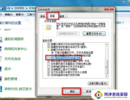 win7更改文件格式 Win7如何将文件格式更改