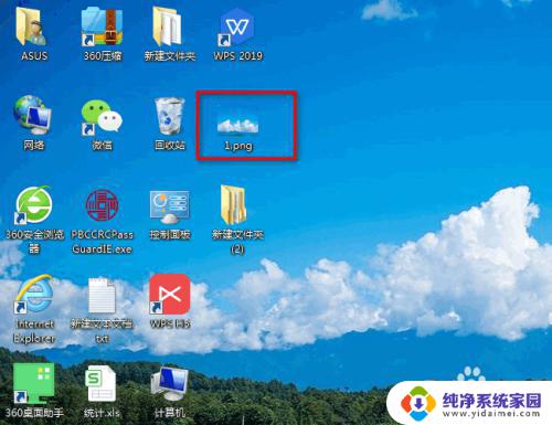 win7更改文件格式 Win7如何将文件格式更改