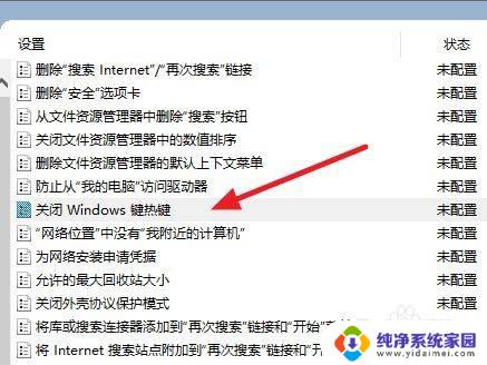 雷蛇键盘解锁win键 win10 win键被禁用了怎么办