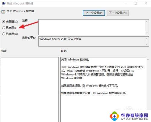 雷蛇键盘解锁win键 win10 win键被禁用了怎么办