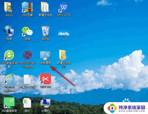 win7更改文件格式 Win7如何将文件格式更改