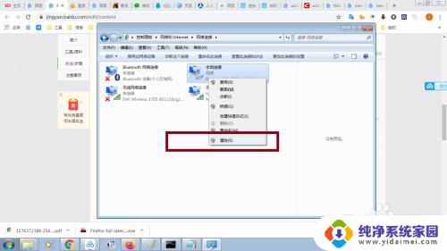 手机连电脑热点没网 笔记本设置热点手机上不了网怎么办