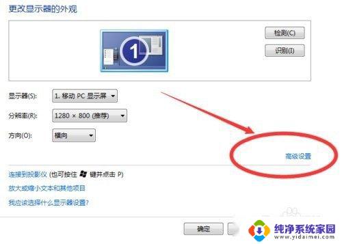 win7系统怎样连接投影仪 win7如何连接投影仪无线