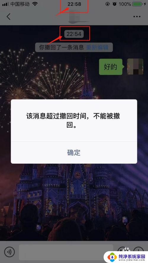 微信发出消息超过两分钟怎么撤回 微信超过2分钟撤回消息的方法