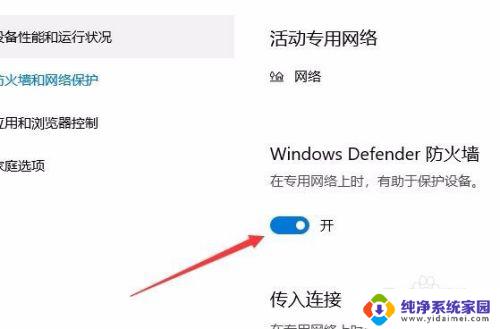 windows设置防火墙 如何关闭Windows10自带防火墙