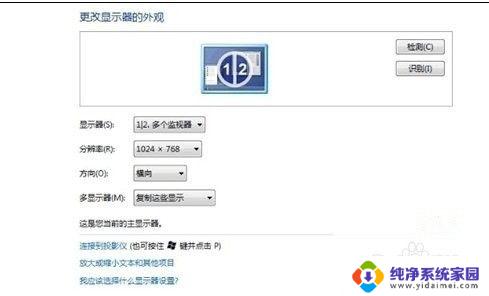 win7系统怎样连接投影仪 win7如何连接投影仪无线