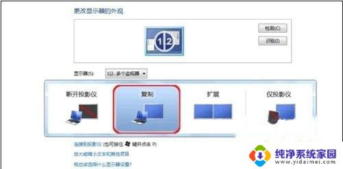 win7系统怎样连接投影仪 win7如何连接投影仪无线