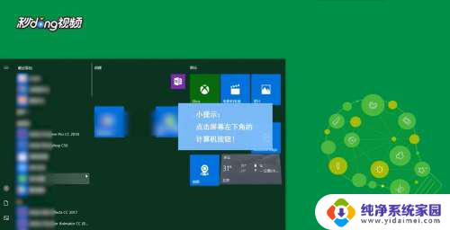 win10的打印机设置在哪 win10打印机设置在哪个菜单