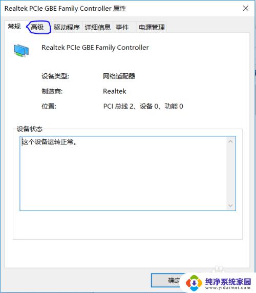 win10如何更改物理地址 win10如何修改网卡物理地址