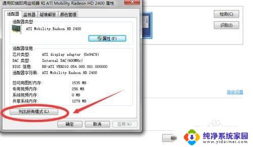 win7系统怎样连接投影仪 win7如何连接投影仪无线