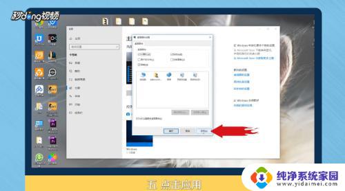 windows10桌面添加我的电脑 Win10如何将此电脑添加到桌面上