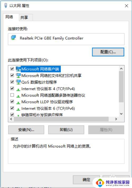 win10如何更改物理地址 win10如何修改网卡物理地址