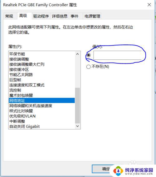 win10如何更改物理地址 win10如何修改网卡物理地址