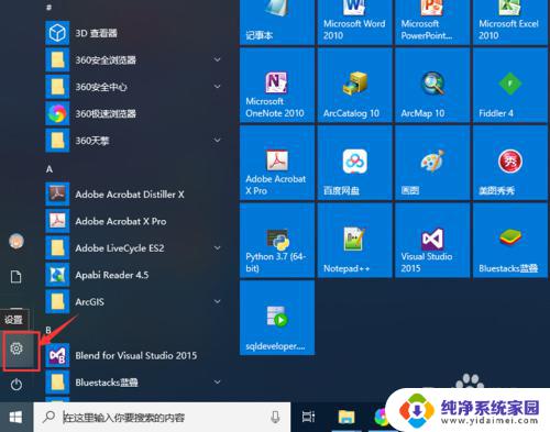 windows更改用户目录 Windows 10如何更改用户文件夹位置