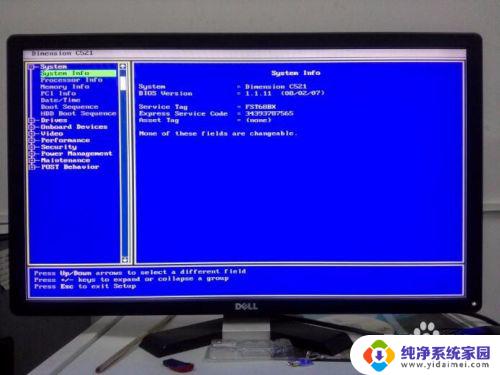 dell笔记本电脑怎么进入bios 戴尔服务器如何进入BIOS界面