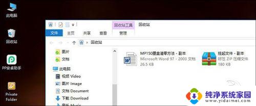 win10的回收站怎么恢复 win10回收站清空怎么恢复数据