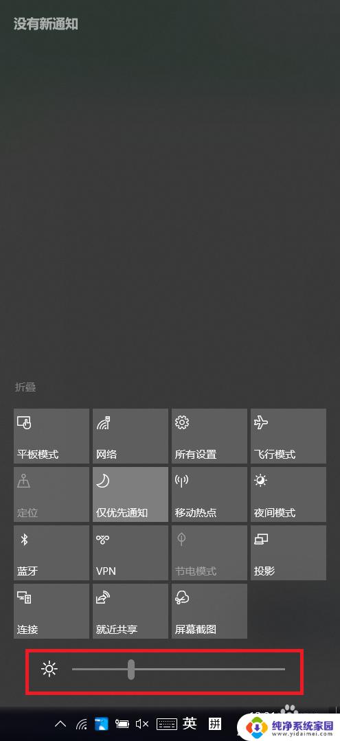 win10调节屏幕亮度快捷键 新版WIN10如何快捷调节屏幕亮度