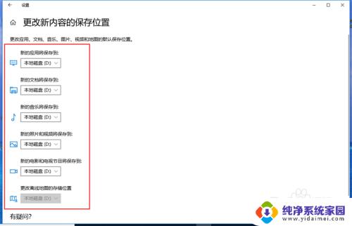 windows更改用户目录 Windows 10如何更改用户文件夹位置