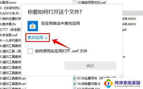 如何把电脑播放器设为默认播放器 win10系统如何设置默认视频播放器