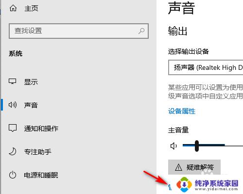 台式电脑高清晰音频管理器怎么设置 WIN10系统Realtek高清晰音频管理器找不到解决方法