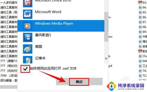 如何把电脑播放器设为默认播放器 win10系统如何设置默认视频播放器