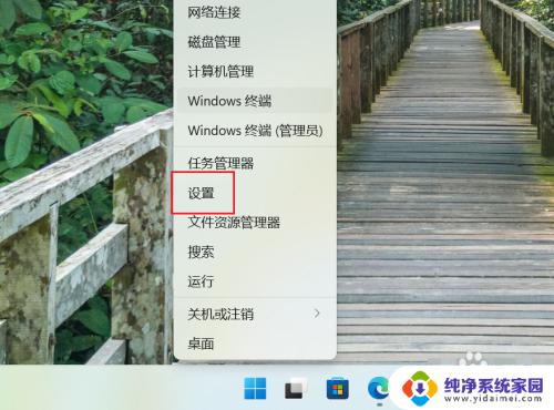 win11怎么用记事本打开文件 Win11怎么让txt文本文件默认用记事本打开