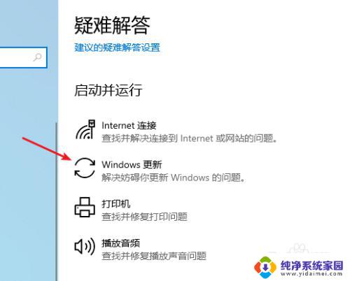 windows10不能更新 如何解决 Windows 10 更新错误