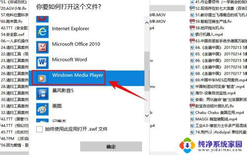 如何把电脑播放器设为默认播放器 win10系统如何设置默认视频播放器