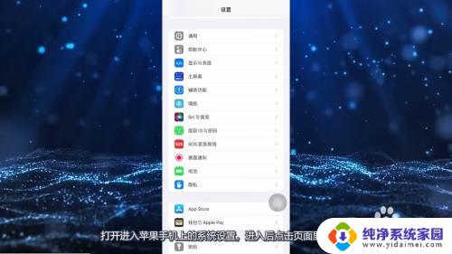 苹果14输入法下面空白怎么关闭 iphone输入法下面的空白怎么取消