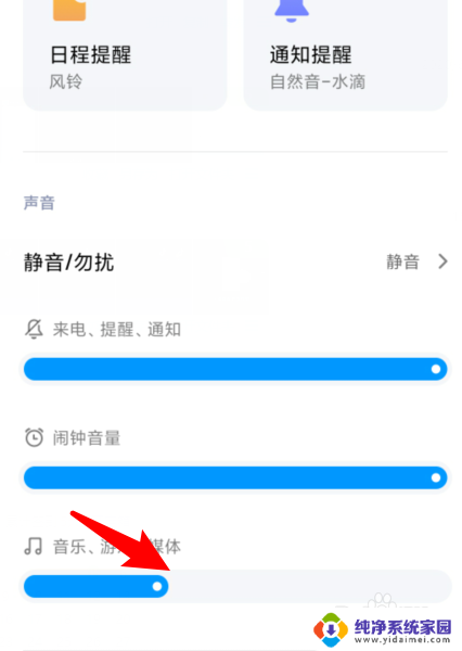 电话没声音是什么问题 为什么手机打电话没有声音